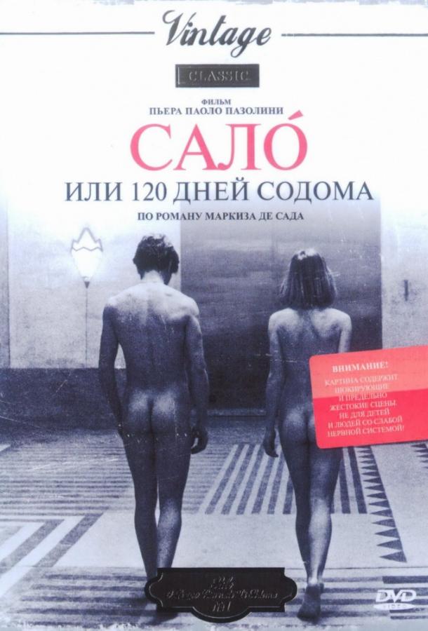 Фильм Сало, или 120 дней Содома (1975) смотреть онлайн бесплатно